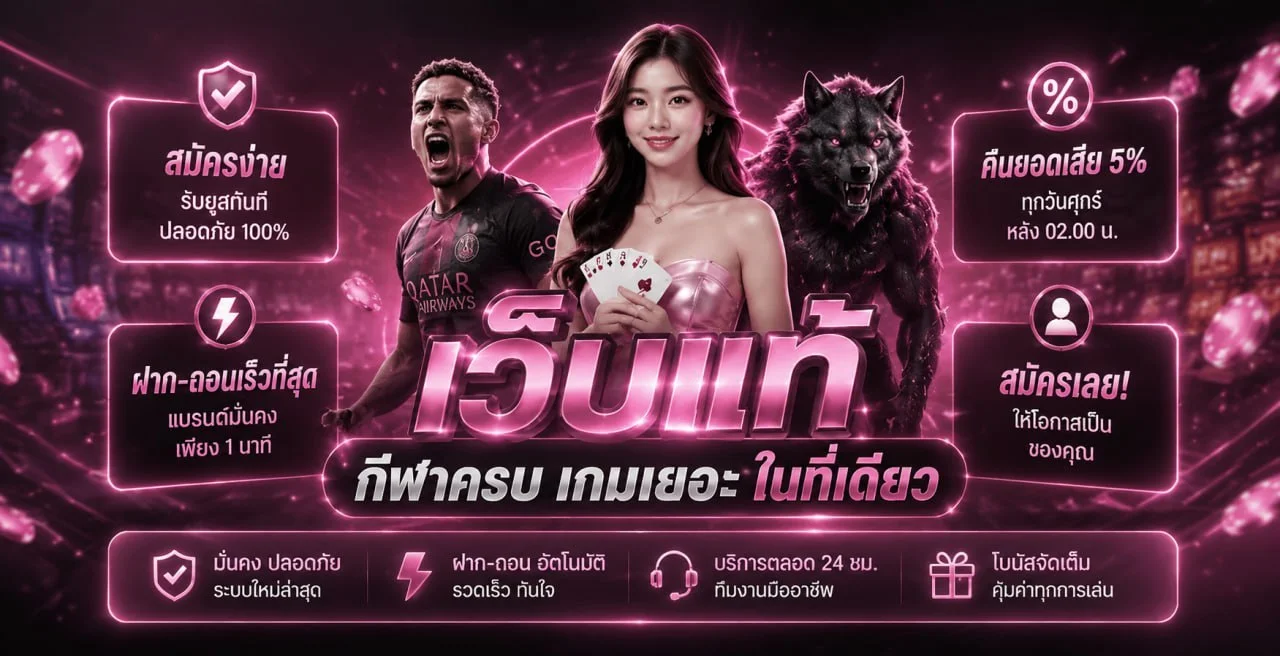 9K PLUS สล็อต คาสิโน แทงบอล ฝากถอนออโต้ 24 ชม.