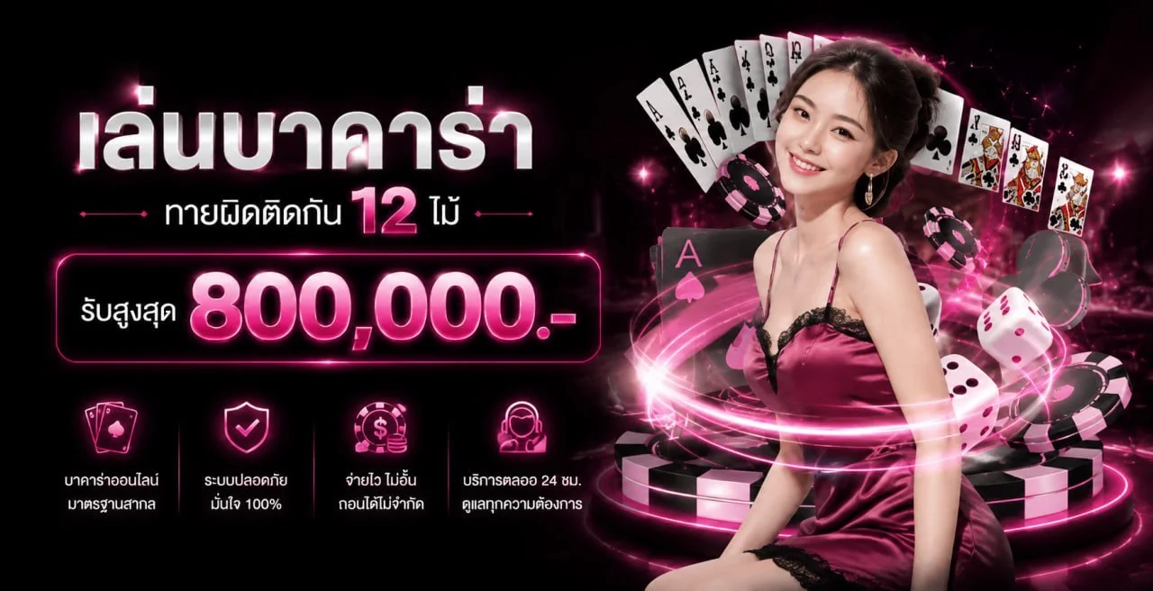 9K PLUS เว็บตรง สล็อต คาสิโน ครบวงจร